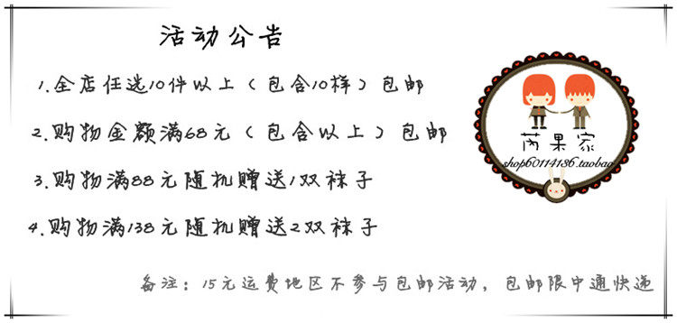 Chaussettes - collants simple - Ref 765200 Image 6