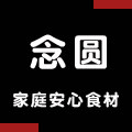 念圆
