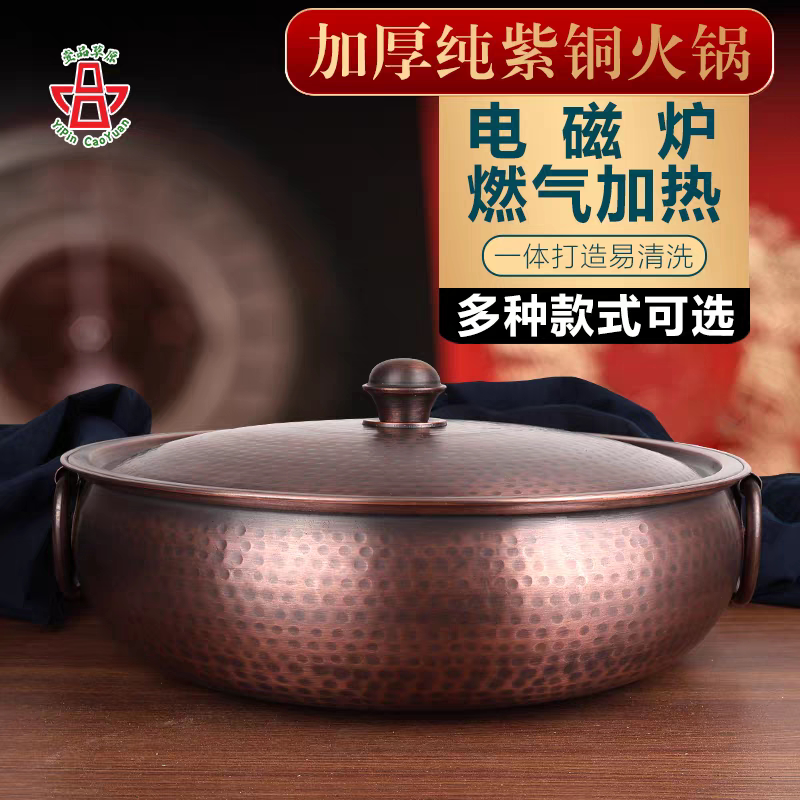 金鑫铜火锅店