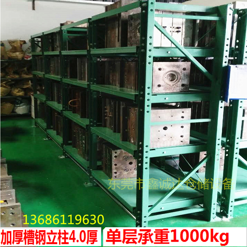 模具货架新趋势:抽屉式模具架,五金注塑模具架,槽钢模具放置架,深圳新品大揭秘!-模具货架-淘宝百科网
