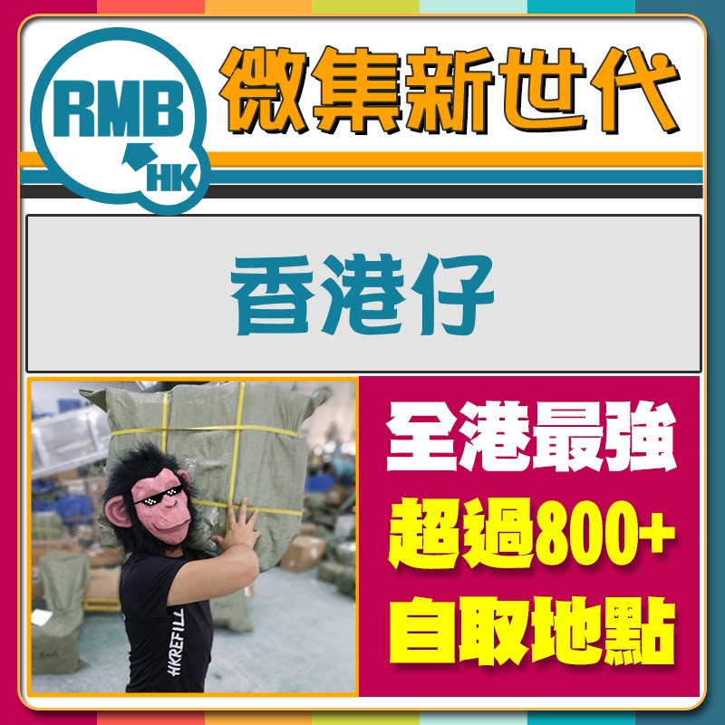 Aberdeen self-taking-up cooperation since taking point Hong Kong's Taobao container shipped to Hong Kong