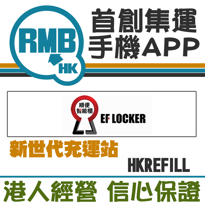 By the way, smart cabinet SF Express Hong Kong people operate logistics Dongguan hair Hong Kong Taobao self-acquisition