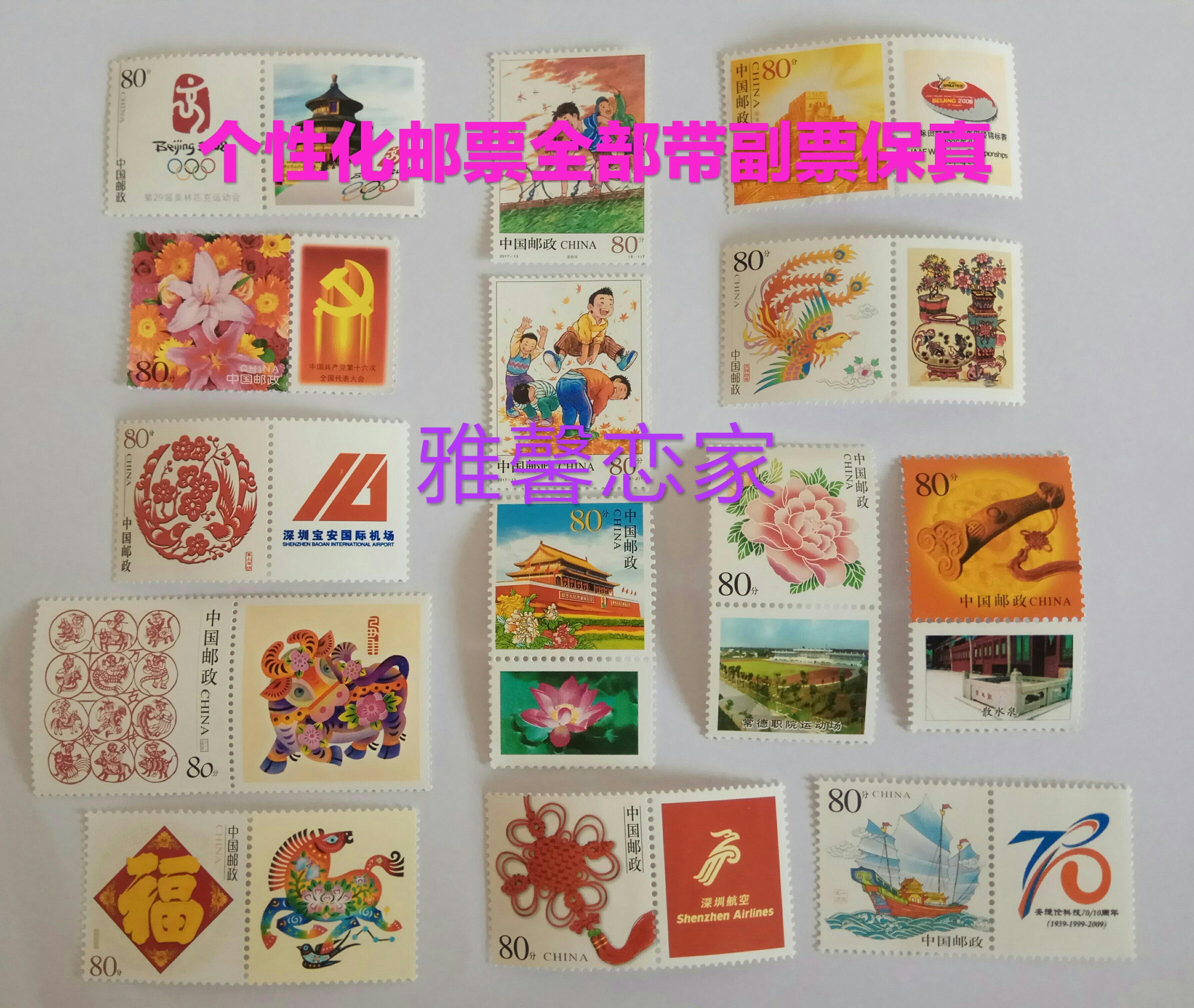 0.8 Yuan 1.2 Yuan 1.5 Yuan Discount Stamp 80 minutes 120 minutes 150 points Discount Stamp 20 fidelity