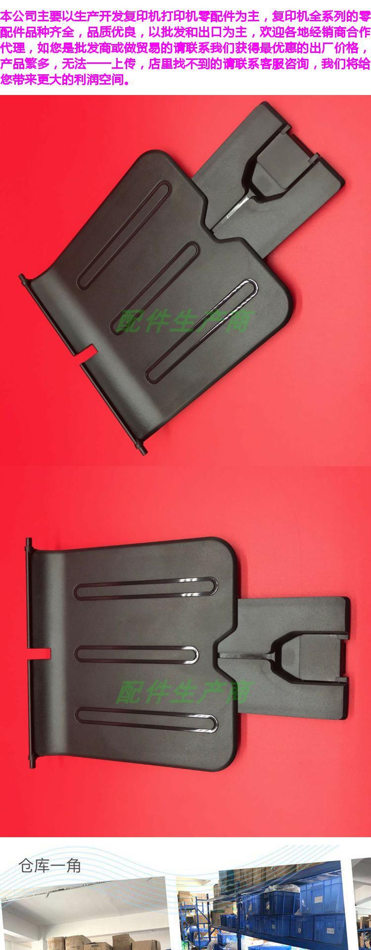 Phụ kiện máy in cho khay giấy HP HP1007 1008 11021106 được bán hết