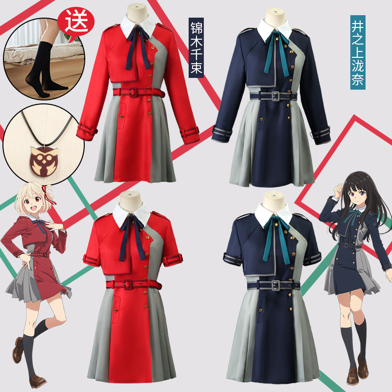 Lycosirecoil Shinobu Kino Cosplay Costume Lycosirecoil Inoue Takina Cosplay Female Dress