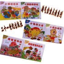 21 Century Publishing House Naughty Baby Series 6 copies of young childrens point reading pen book with sound book single book price