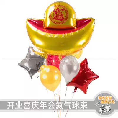 Chengdu opening Gongxi Fatcai helium balloon bouquet annual meeting tail teeth group worship banquet Golden ingot shape aluminum foil film table float