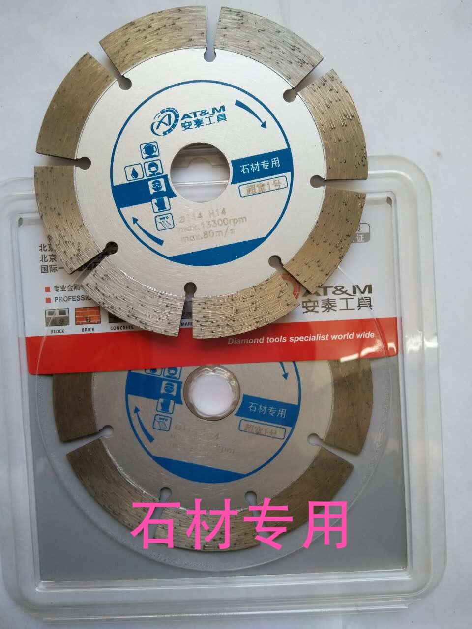 Antai steel research tool stone special diamond circular saw blade cloud stone slice cutting piece marble porcelain