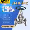 Carbon steel flanged high pressure stop valve J41H-64 100 WCB Cast steel high pressure steam stop valve 15 40 100
