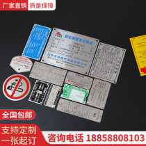 Customized signage professional machinery and equipment aluminum brand stainless steel metal bronze brand silk screen printing anti-corrosion UV machine brand customization