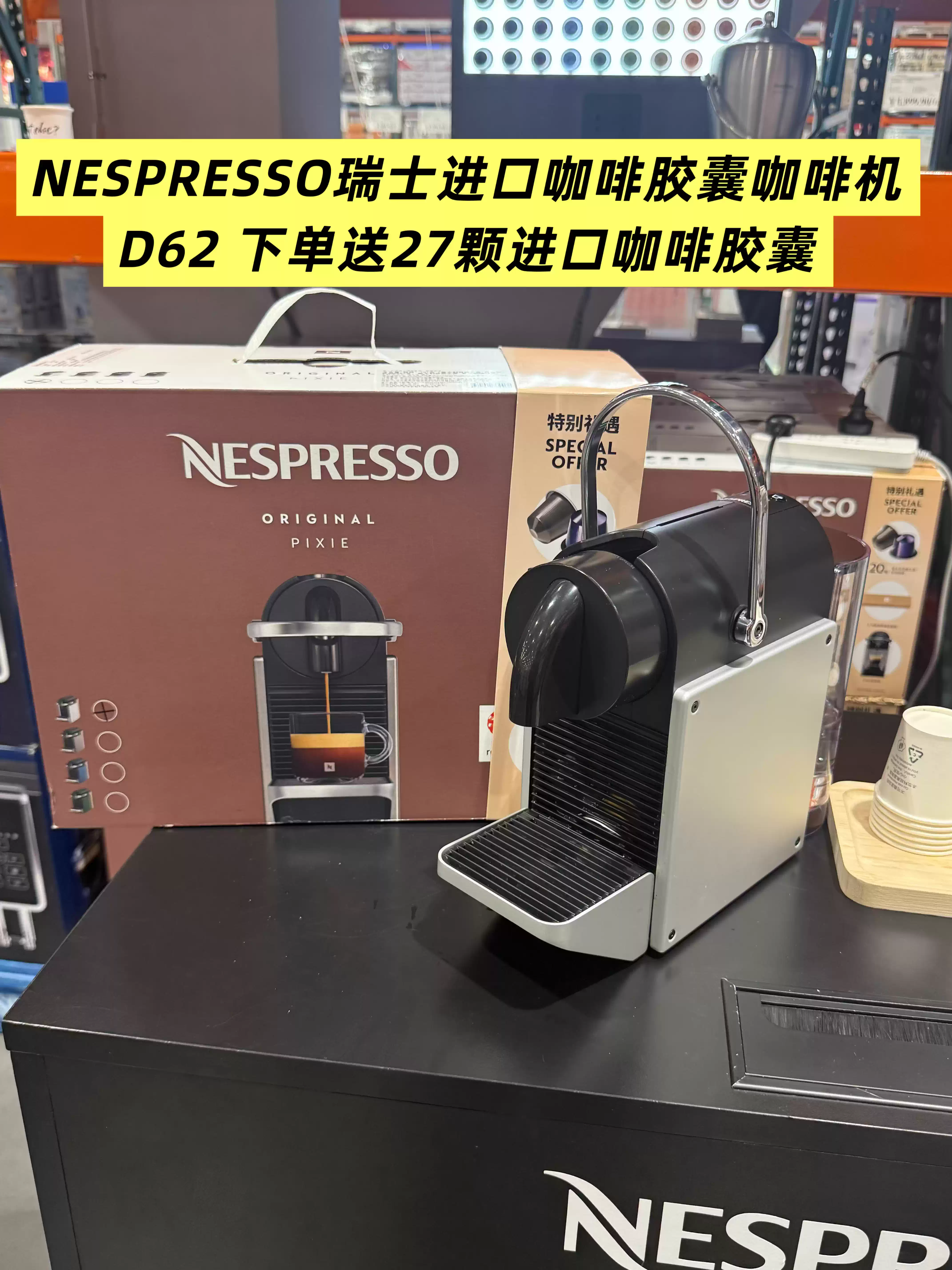 开市客代购瑞士进口Nespresso C61 雀巢胶囊咖啡机PIXIE系列送礼