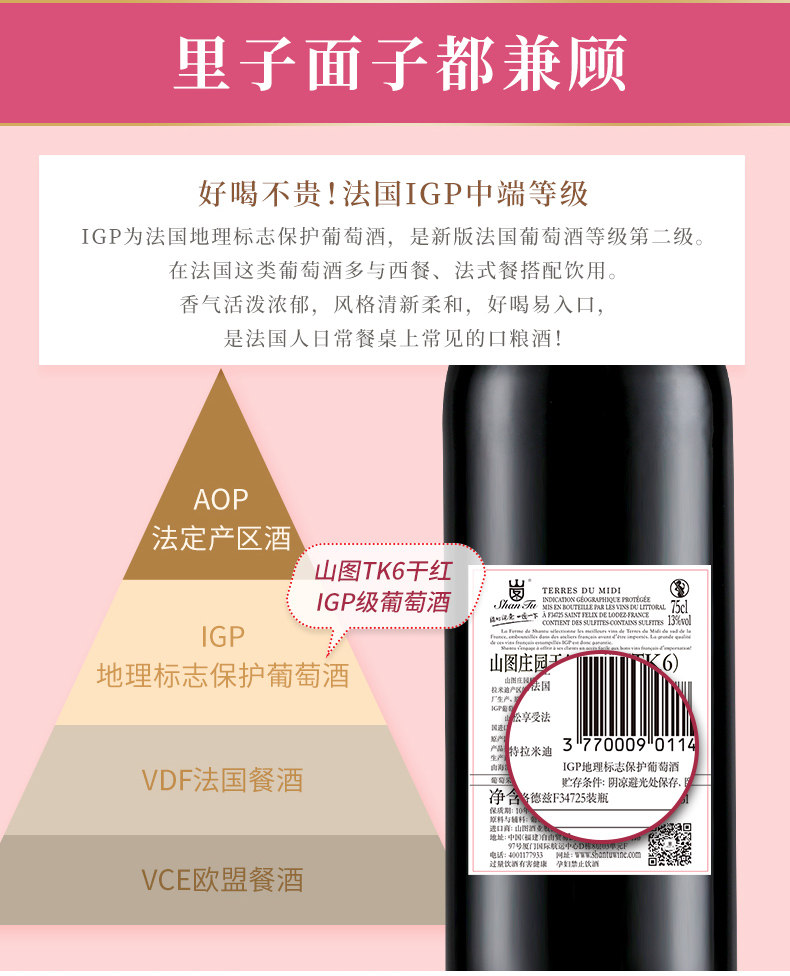 法国进口 山图 TK6 干红葡萄酒 750mL*4瓶 天猫优惠券折后￥199包邮（￥399-200）赠焕彩礼盒*2个+海马刀*1把