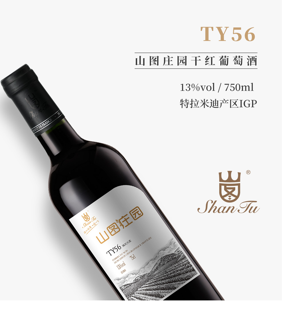 【山图旗舰店】ty56干红葡萄酒4支