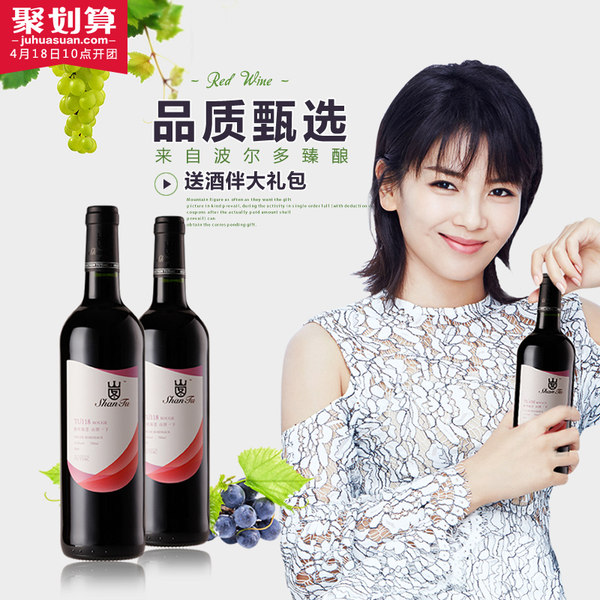 刘涛代言 法国原瓶进口AOP 山图 TU118 干红葡萄酒 750ml*2支礼盒装 聚划算+优惠券折后￥148包邮（￥198-50）京东￥236