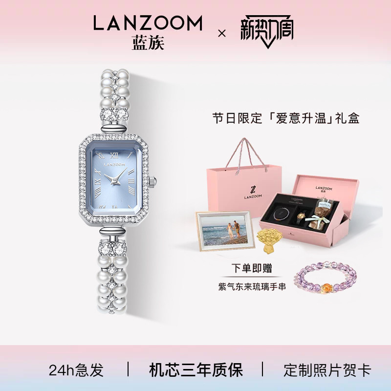 [Gift for Girlfriend] German Lanzoom Blue Bead Good Luck Small Square Watch Women's Watch Women's Bracelet