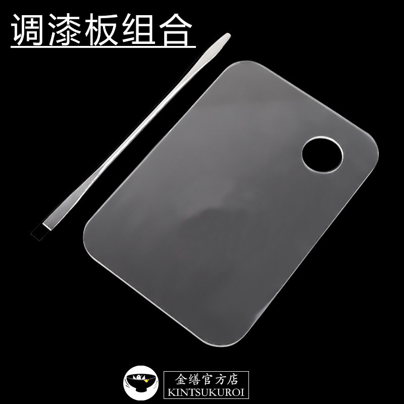 Paint mixing board 2-piece set Acrylic paint art paint painting cashew paint Jinxiu Repair Jinxiu Official Store