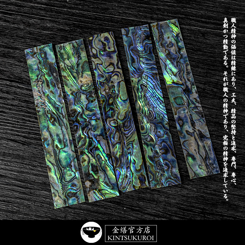 Natural abalone shell flakes Long strips of mother-of-pearl pieces Lacquerware inlaid materials Jinxiu Repair Jinxiu Official Store