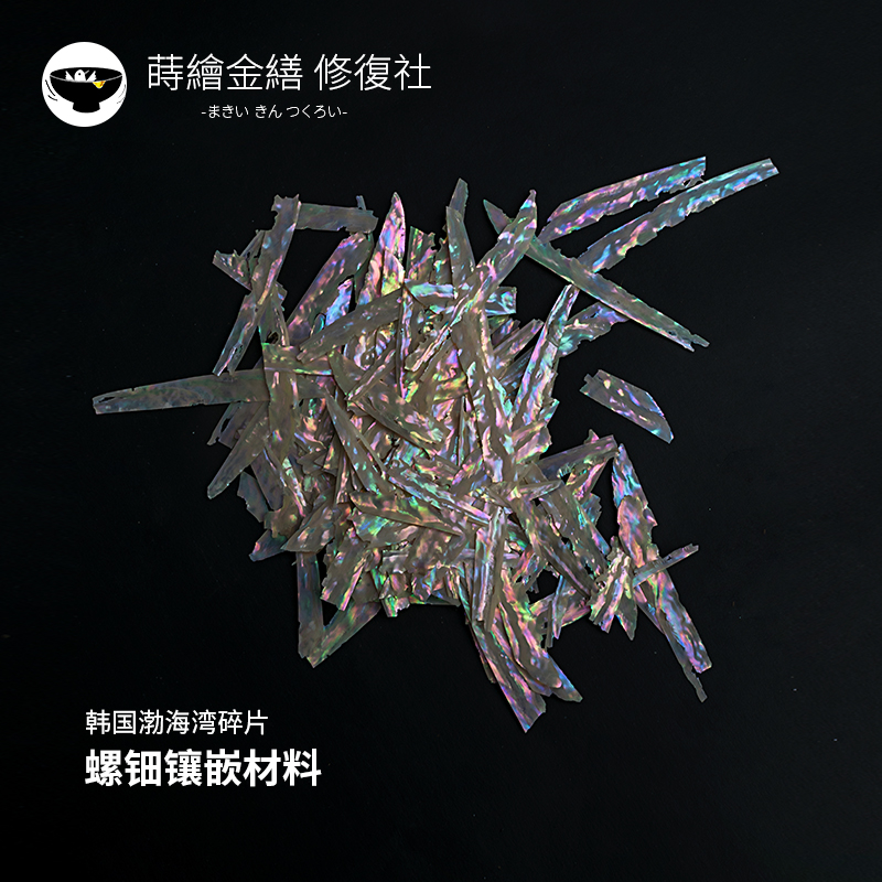 South Korea Bohai Bay Debris Shell Sheet Lacquerware Lacquer Art Guqin Natural Snail Inlaid Material Gold and Official Shop