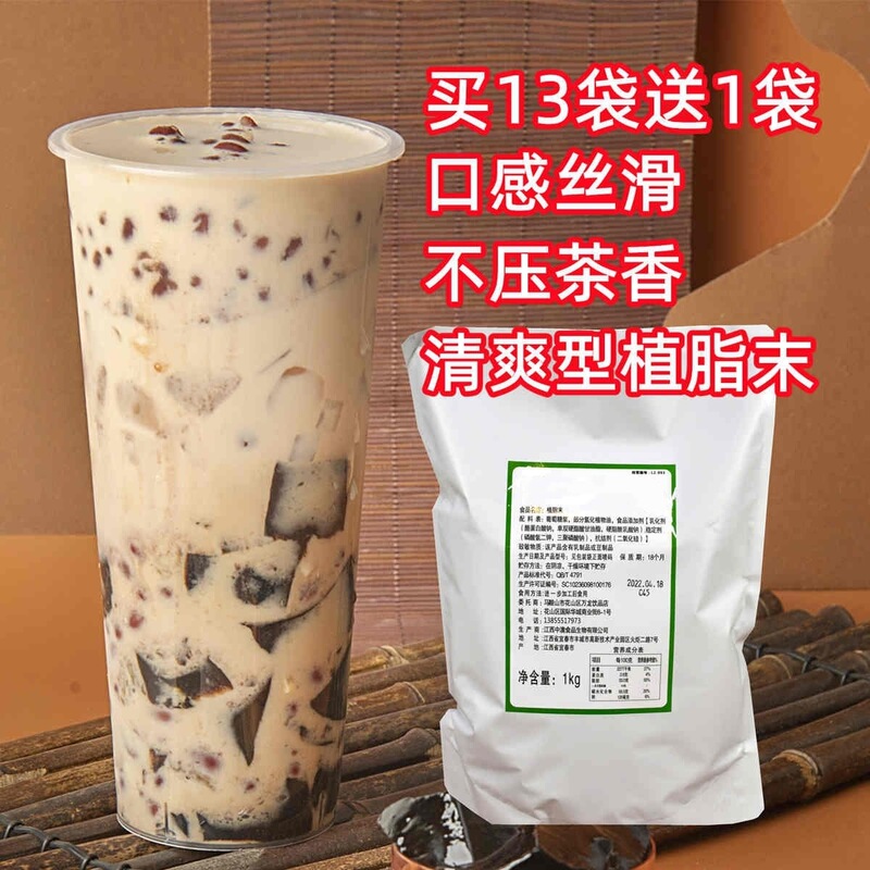 Xuanyin Non-Dairy Creamer 1kg Light Flavor Milk Powder Coffee and Milk Tea Companion Special Ingredient for Milk Tea Shops Commercial Use Xuanyin Non-Dairy Creamer 1kg Light Flavor Milk Powder Coffee and Milk Tea Companion Special Ingredient for Milk Tea Shops Commercial Use