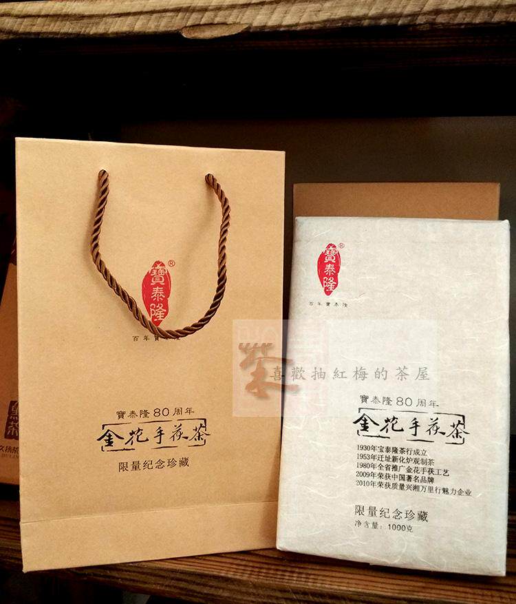 Baotailong 80th Anniversary collection 2012 hand-built Fu brick 1kg Hunan specialty ancient method Daye Anhua black tea