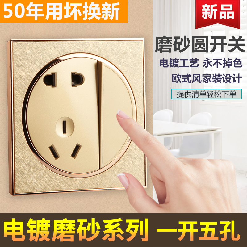 Type 86 Concealed Wall Switch Socket Champagne Gold Open Single Control 23 Inserts 1 Open Five Holes Single Control Panel