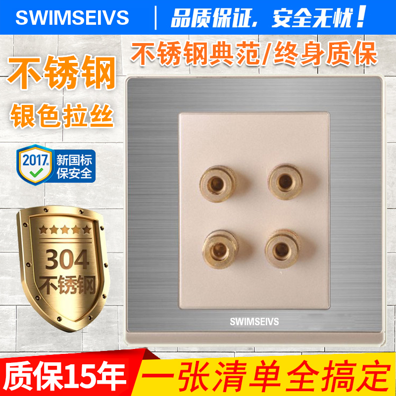 Wall 86 Type Concealed Stainless Steel Silver Wire Drawing Four Audio 4 Four Sound Socket Panel