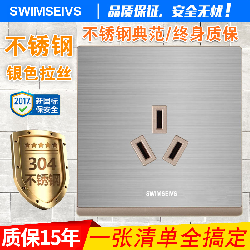 Wire Drawing Silver Stainless Steel Power Socket 86 Type Wall High Power Triple Hole Air Conditioning 16A Socket Panel Home
