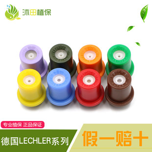 Распылитель спринклерная головка импорт германия керамика полый конус сопло Сельскохозяйственный опрыскиватель высокое давление распыление круглый сопло