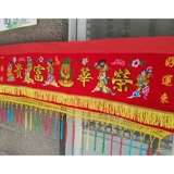 Баннер лотереи Gate Jinyu Mantang's недавно резиденция Bazaxi, вышитая красная ткань, висящая дверь, свадьба, праздничный новый год, вышивающие продукты