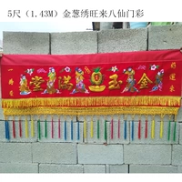 5 футов (1,43 м) Золотая зеленая луковая вышивка