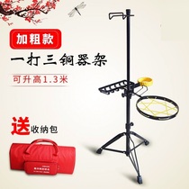 One hit three bronze instrumental frame inox drama percussion instrument performance réglable Luo cy-gongs drum shelf multifunction