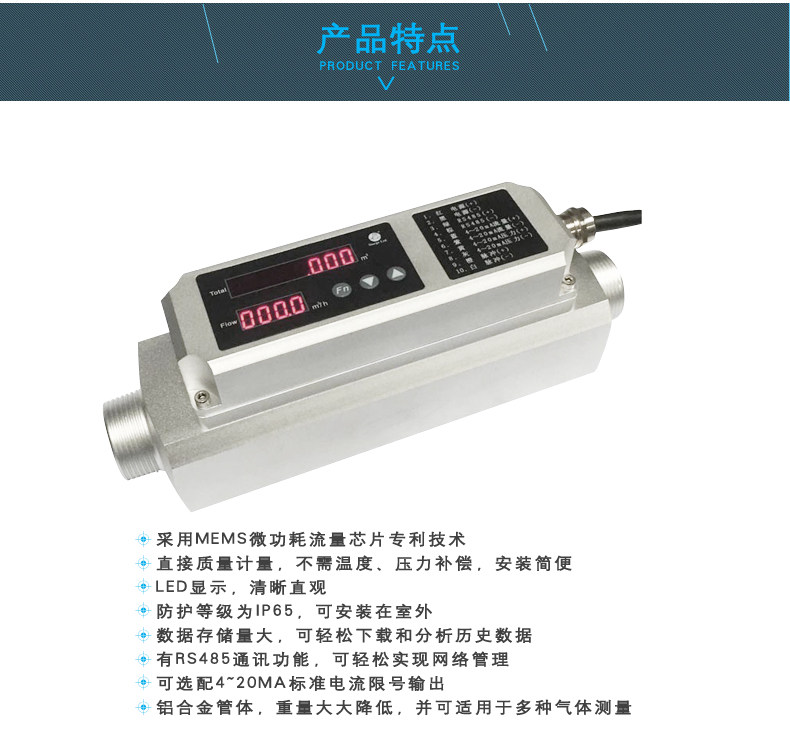 MF2050Be-AB-A气体质量流量计空气专用 MF2000系列气体质量流量计,MF2025气体质量流量计,MF2032气体质量流量计,MF2050气体质量流量计,MF2080气体质量流量计