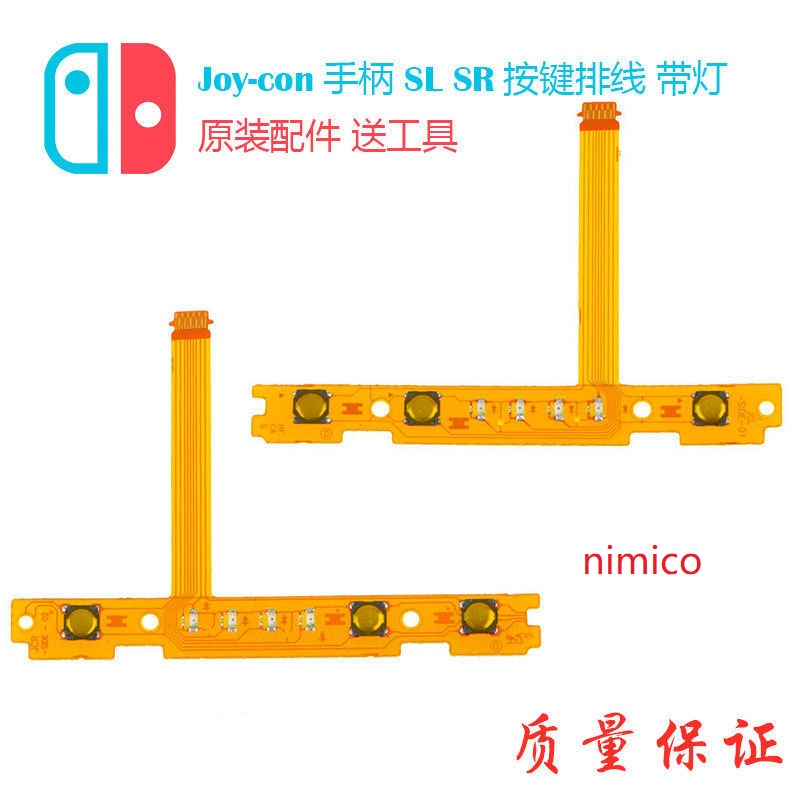 Original Switch left and right handle SL SR button cable JoyCon pairing light side NS replacement repair parts