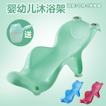 Baby bath rack Bath bed non-slip newborn baby universal can sit and lie bath bracket bath rack for young children