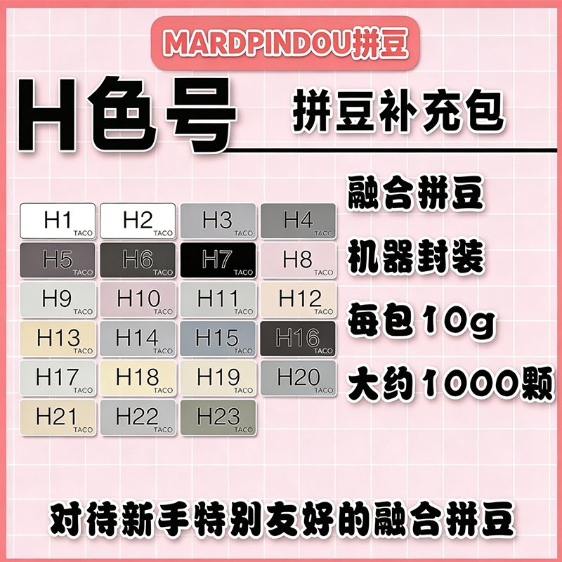 Pindu H Color Series Fusion Supplement Pack Set Mardpindou Black and White Gray Series H16H14H10H18H2 Pindu H Color Series Fusion Supplement Pack Set Mardpindou Black and White Gray Series H16H14H10H18H2