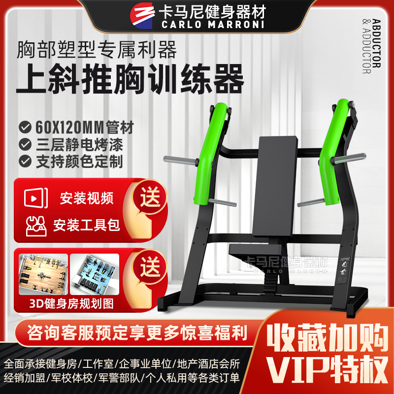 Gym equipment bumblebee sitting on the incline chest trainer hanging piece training chest muscle Hummer strength equipment