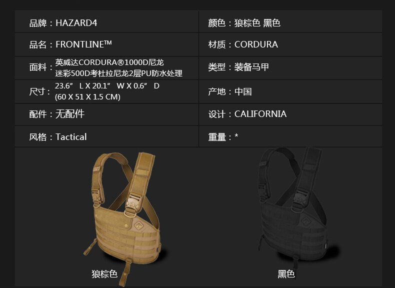 Hazard4 Тактический универсальный жилет, снаряжение, США hazard4 