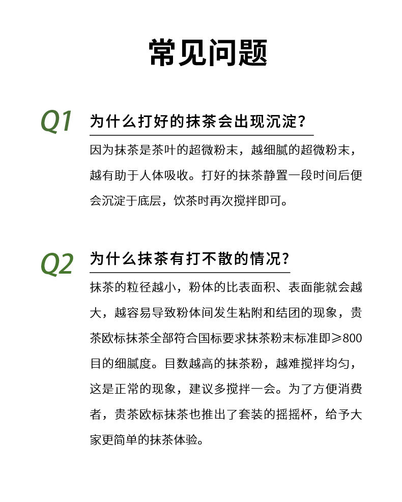 贵茶  欧标纯抹茶粉30g/包 冲饮小包装 生椰牛奶拿铁烘焙