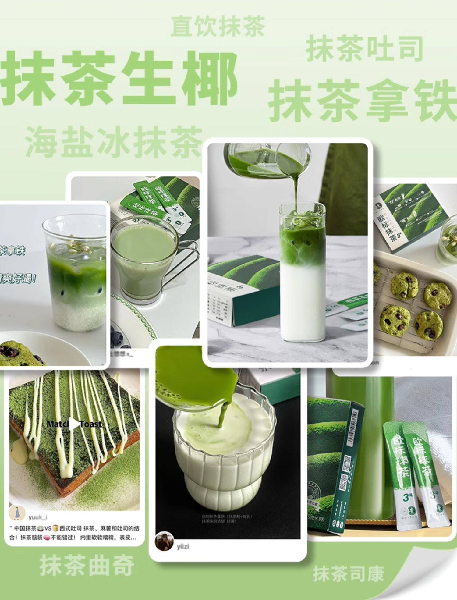 【中國直郵】 貴茶 抹茶粉1.5g*30小包 0添加糖飲品 拿鐵烘焙調飲