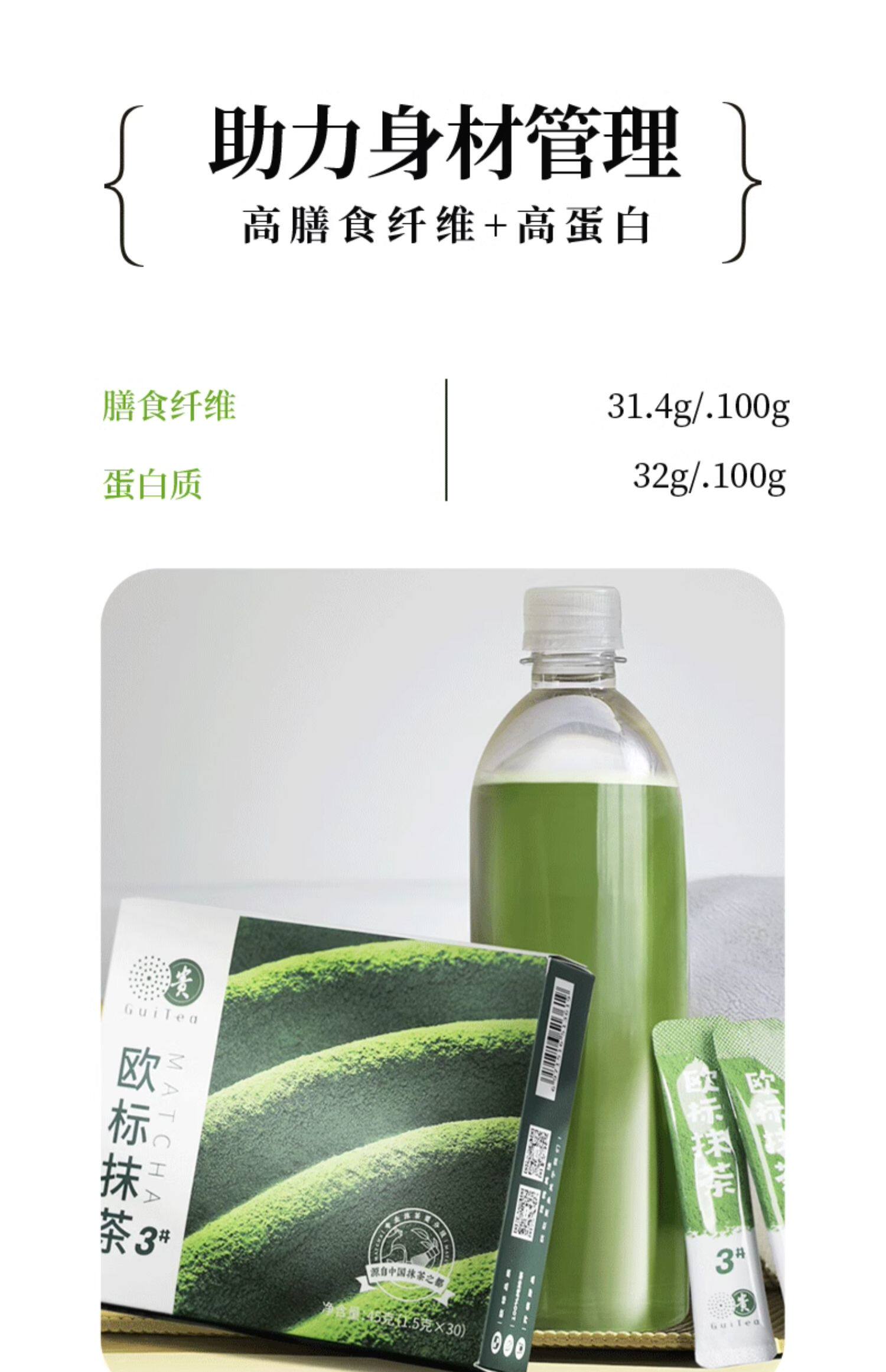 【中國直郵】 貴茶 抹茶粉1.5g*30小包 0添加糖飲品 拿鐵烘焙調飲