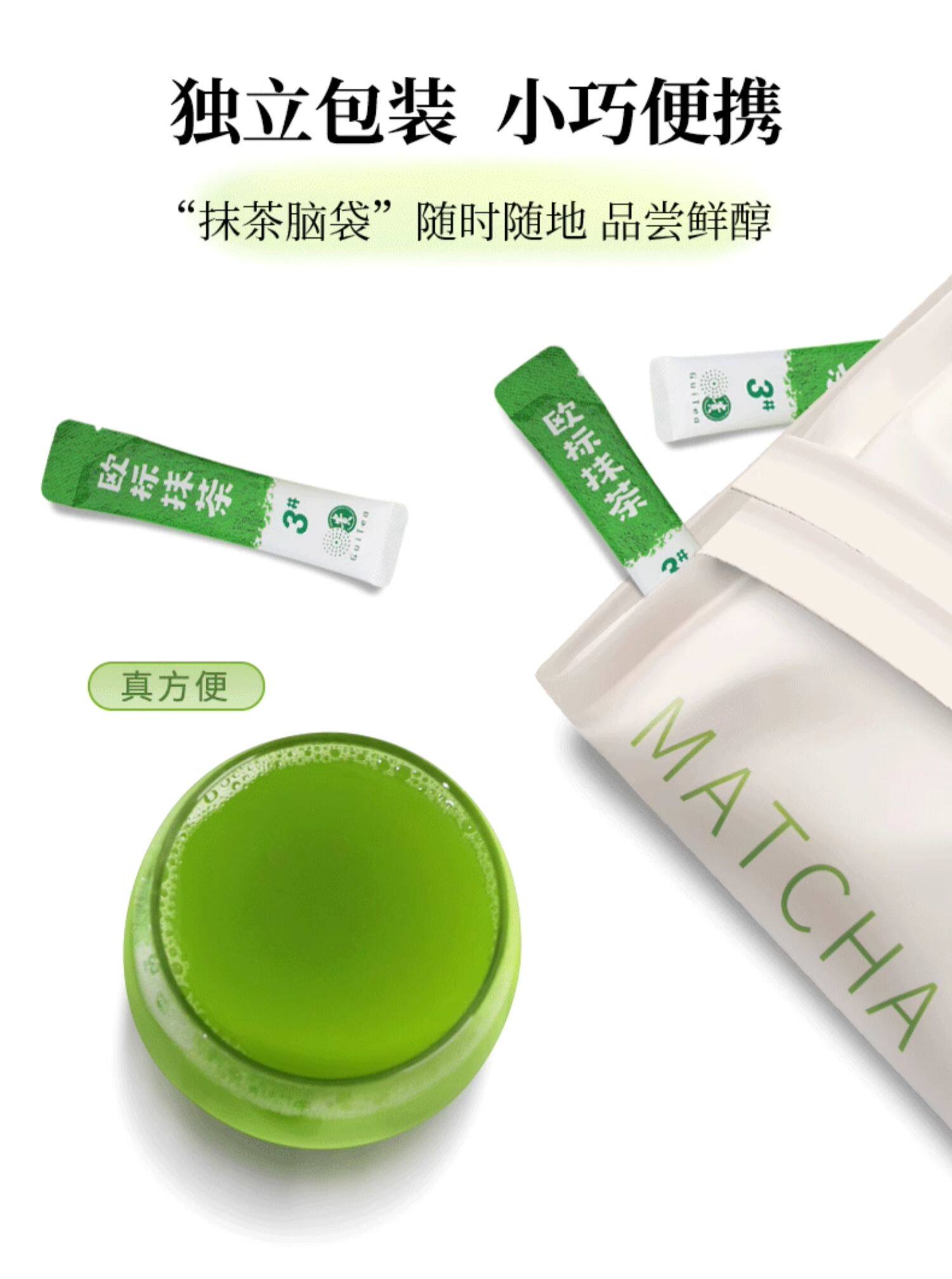 【中國直郵】 貴茶 抹茶粉1.5g*30小包 0添加糖飲品 拿鐵烘焙調飲