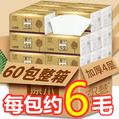 60 packs of FCL wood pulp removable toilet paper Household affordable napkins Suitable for mother and baby paper towels Toilet paper Toilet paper removable toilet paper