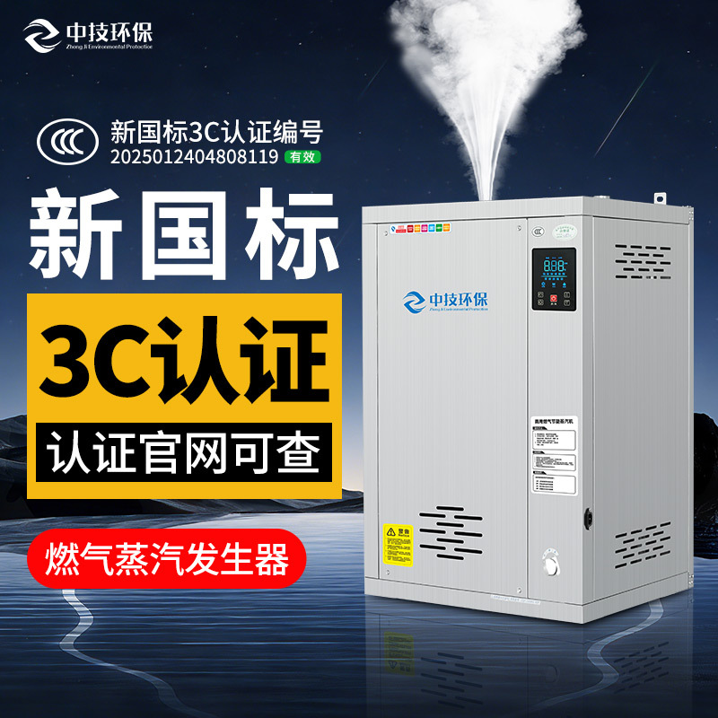 Gas Steam Generator Commercial Energy-Saving Steamer for Steaming Buns, Cooking Soy Products, Making Soy Milk, and Brewing Small Natural Gas Steam Engine Gas Steam Generator Commercial Energy-Saving Steamer for Steaming Buns, Cooking Soy Products, Making Soy Milk, and Brewing Small Natural Gas Steam Engine