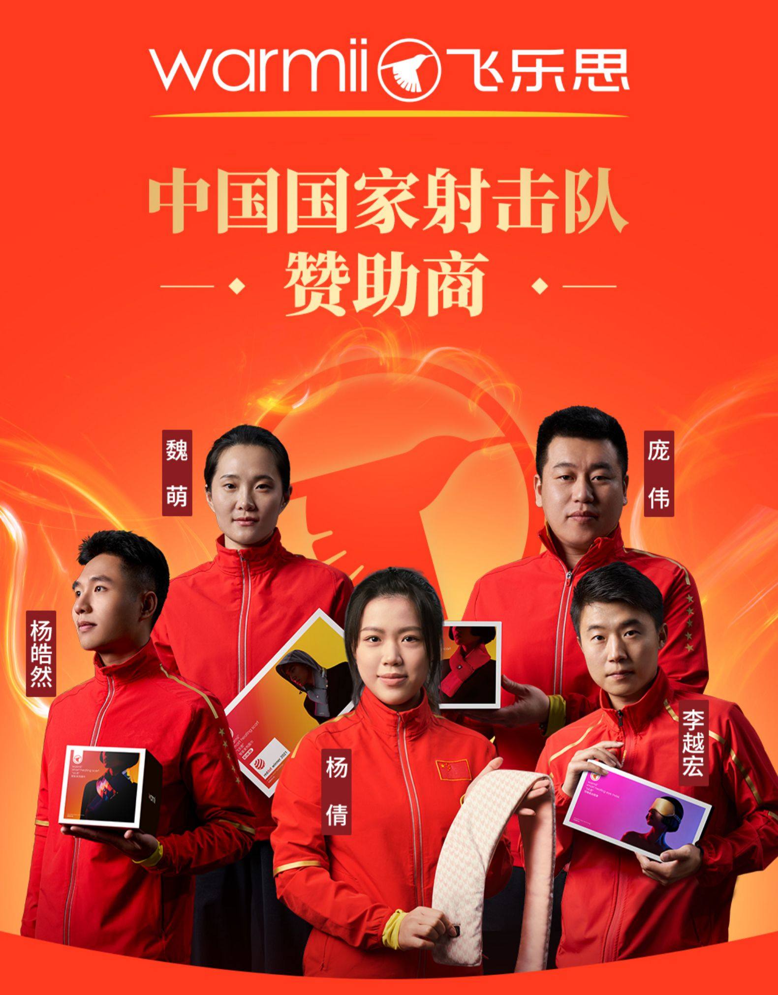 中国国家射击队赞助商 Flexwarm 飞乐思 柔薄暖腹带 星球款礼盒 双重优惠折后￥178包邮