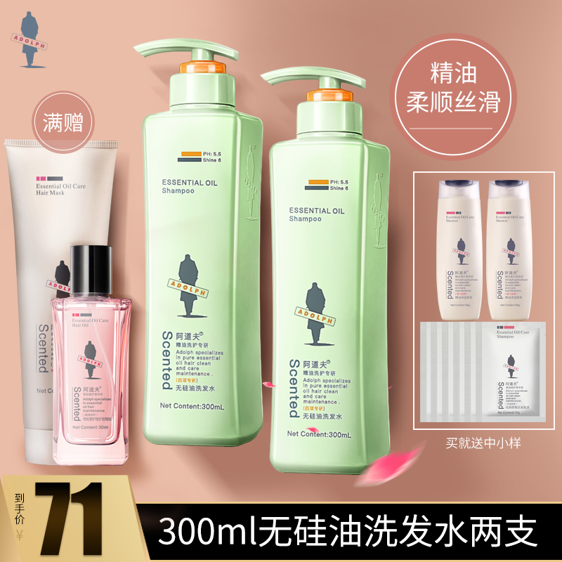 Adolfo silicone-free shampoo 2 bottles 500ml set men and women to dandruff oil control flagship store official website