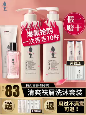 Adolph shampoo shower gel set combination package Men's and women's shampoo fragrance classic fragrance family package