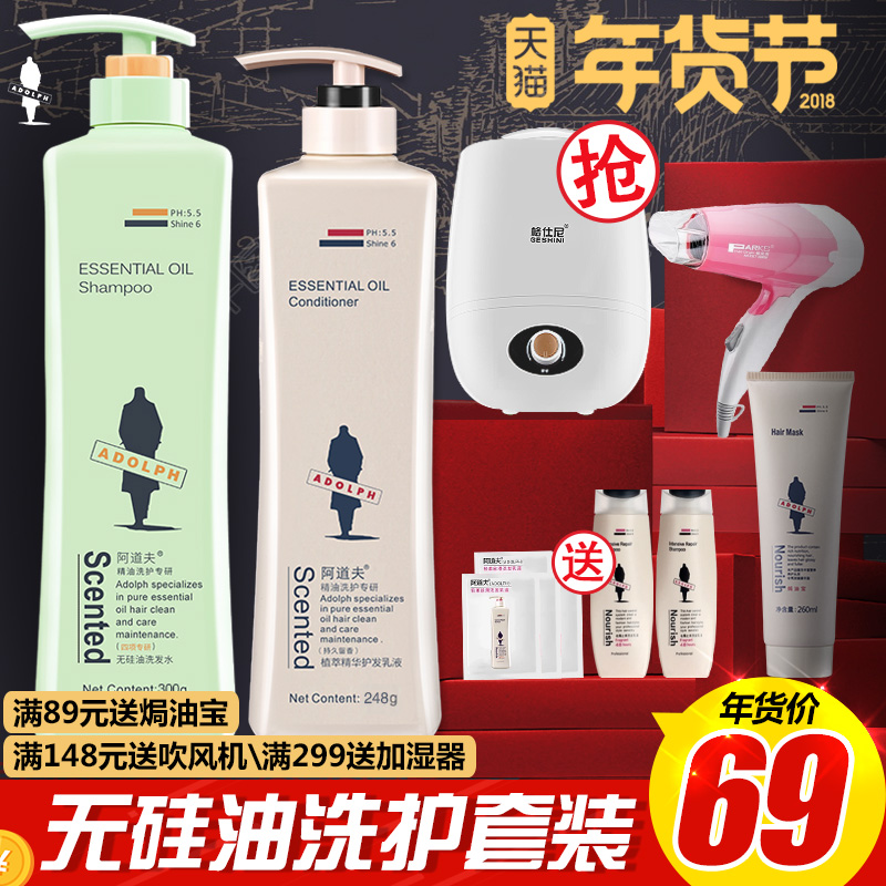 阿道夫洗发水正品套装无硅油 去屑控油滋润舒缓2瓶装（四项专研）