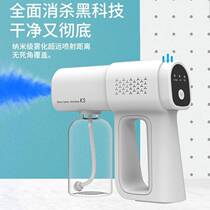 Exclusive sprayer electric disinfection spray gun spray machine alcohol atomization handheld blue light nano-disinfection gun