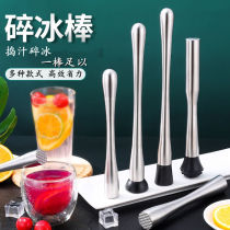 Hand lemon tea tools Lemon hammer stick Stainless steel broken ice ice breaking stick Fruit juice pounding stick Milk tea cold drink
