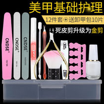 Nail storage box toolbox Large capacity nail tool set Full set of beginners home manicure care to go